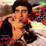 Aapas Ki Baat (1981) Mp3 Songs
